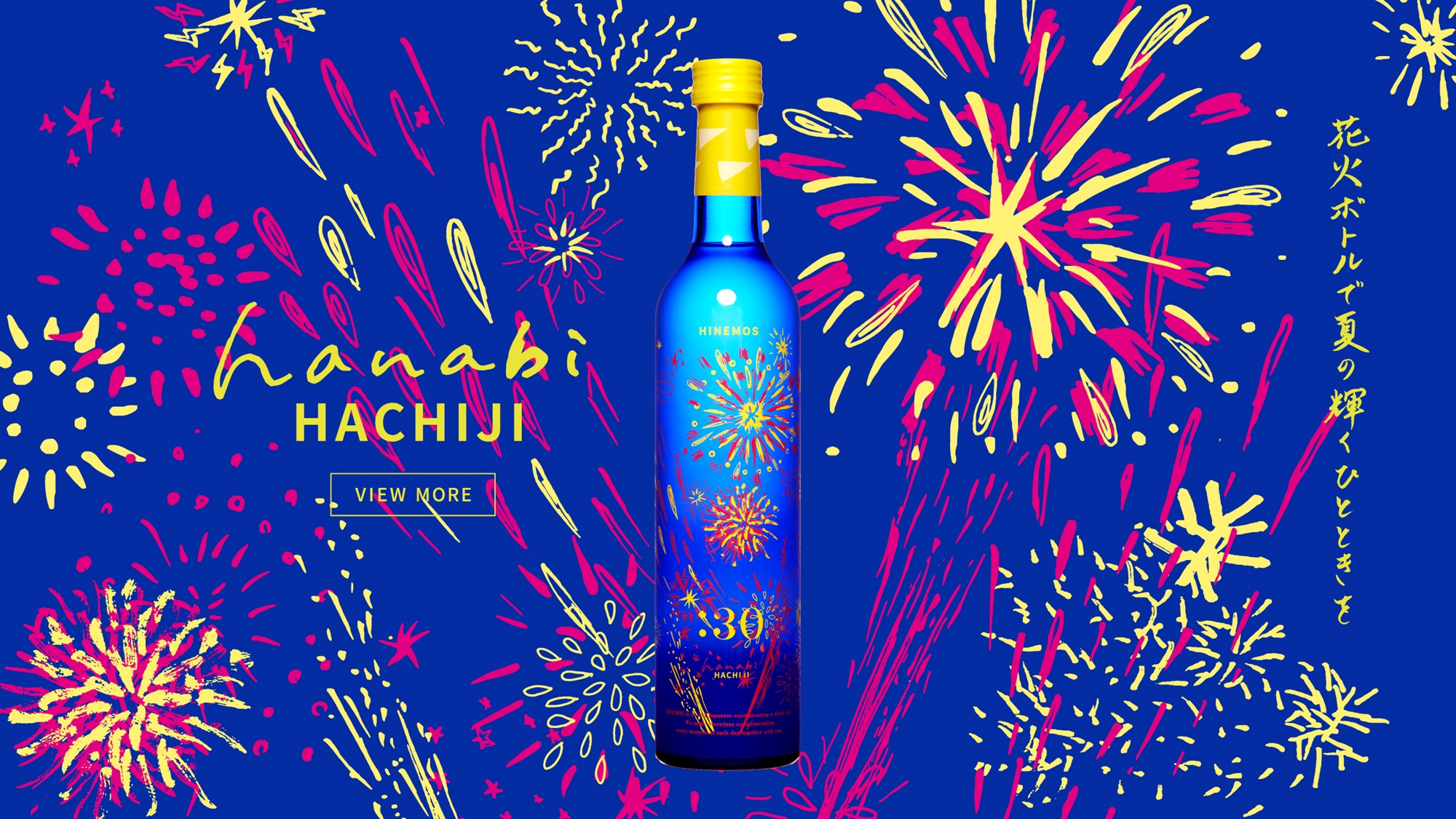 「Hanabi for HACHIJI」